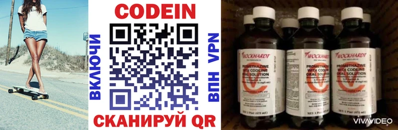 Кодеин напиток Lean (лин)  купить наркоту  Сасово 
