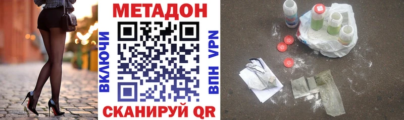 даркнет официальный сайт  Сасово  МЕТАДОН VHQ 
